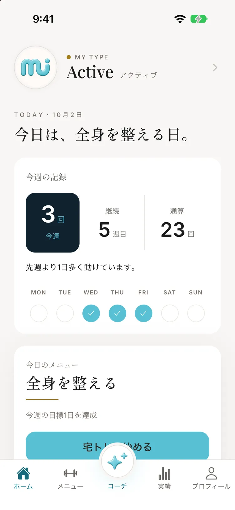 Mimu のホーム画面。宅トレとジムトレを選べる