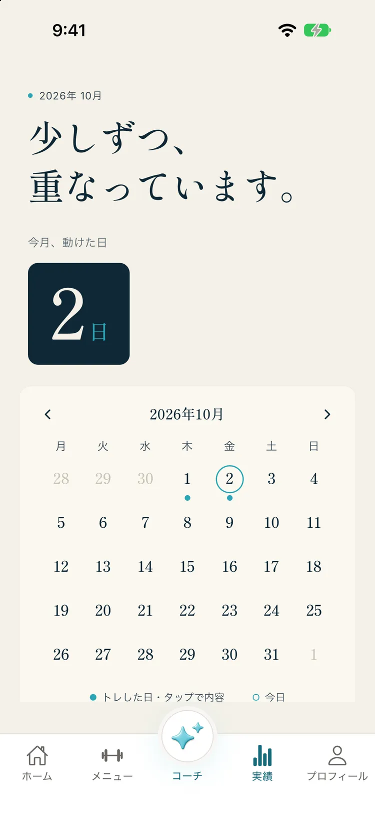 Mimu の実績画面。動けた日がカレンダーに記録されている