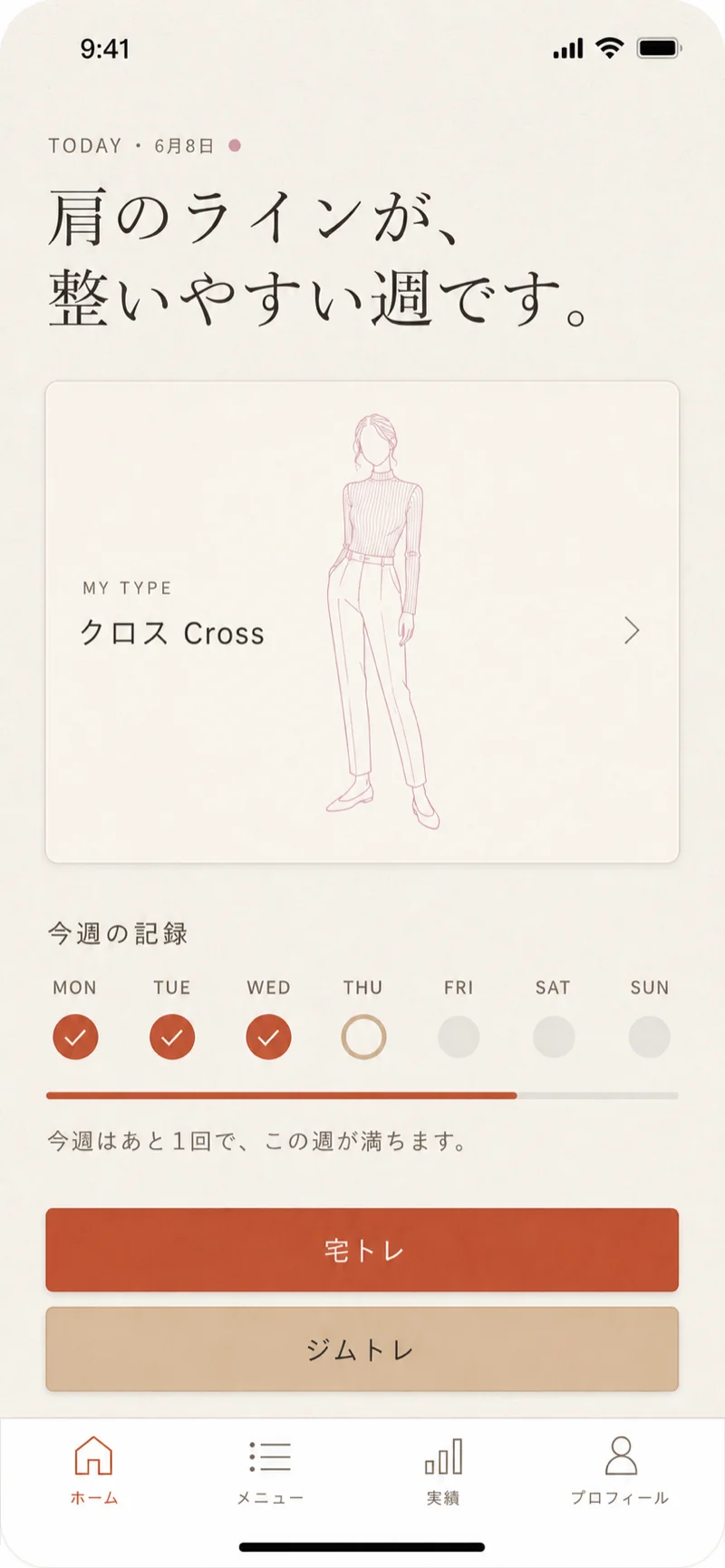 Mimmu アプリのホーム画面