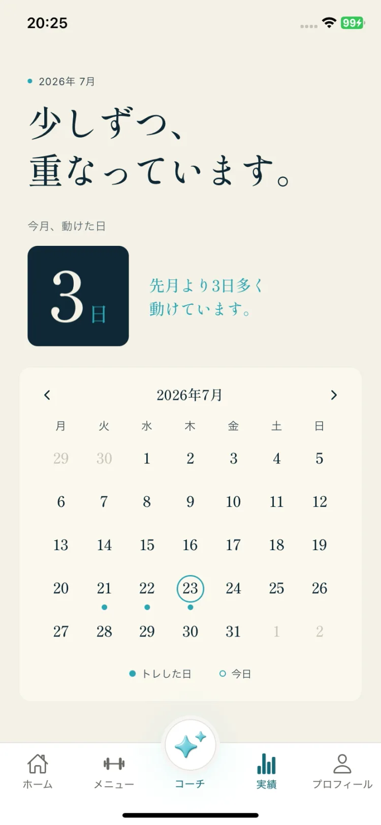 Mimu の実績画面。動けた日がカレンダーに記録されている